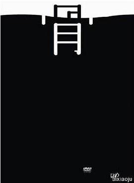 《在一起》抗疫电影全集播放