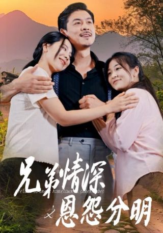 《悬崖》免费观看完整版在线高清视频播放
