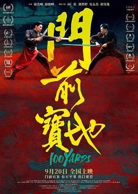 昨日青空免费观看百度网盘