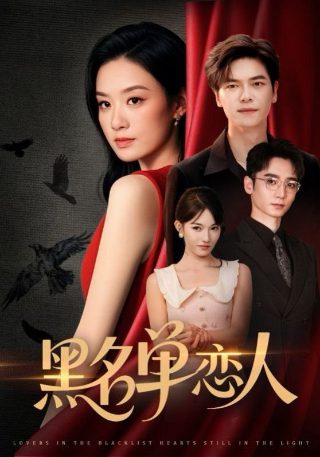 招摇第38集免费观看