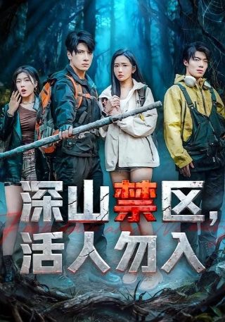 枭起青壤24集在线观看免费完整版