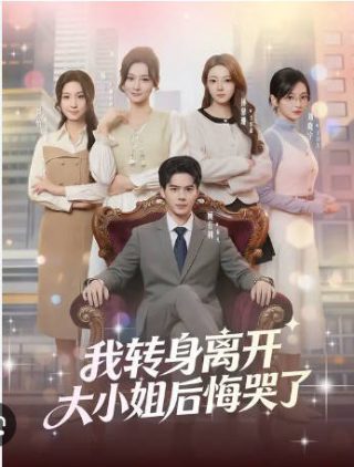 我们的新生活百度网盘资源链接