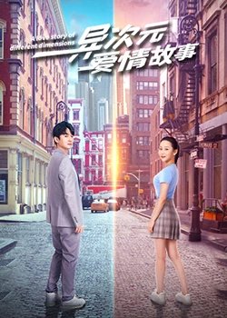 《结爱千岁大人的初恋》电视剧演员表
