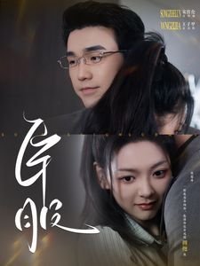 故事鲜艳而缘分太浅大结局免费观看全集下载视频