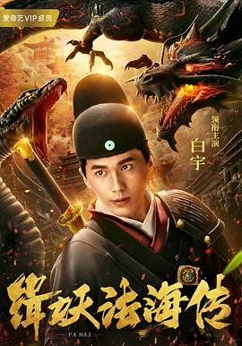 吞噬星空电视版免费观看全集动漫