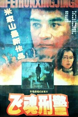 电影《死亡竞走》免费观看国语版高清下载
