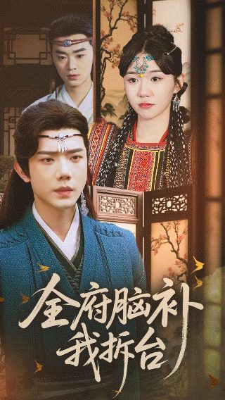 将军在上免费版全集