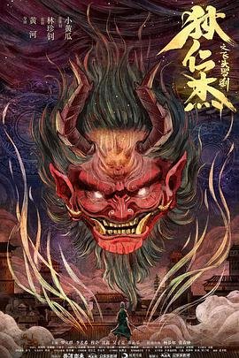 神印王座第133集免费播放在线观看视频