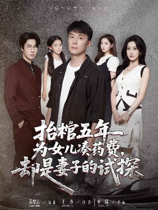 非凡医生陈辉