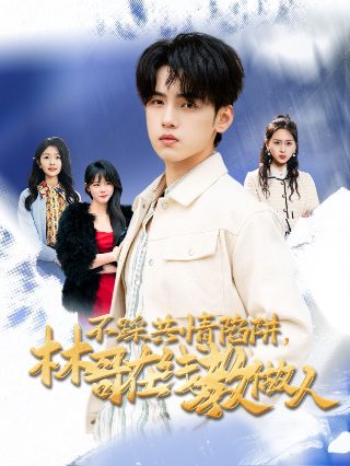 《斗罗大陆》第四季动漫在线观看全集高清下载
