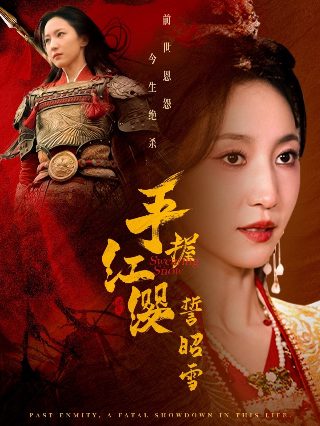 真凶难逃免费播放完整版高清下载百度云资源