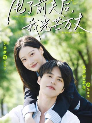 姐弟循环大结局免费观看