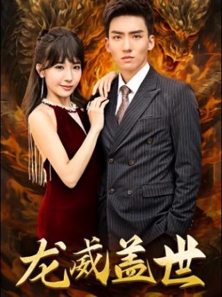 走进黑暗第5集完整版在线观看高清