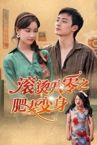 火星异种第八集