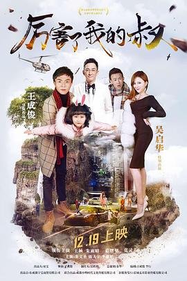 大侦探第十一季第二案嘉宾