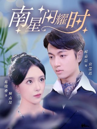 春风知我意 许我再少年
