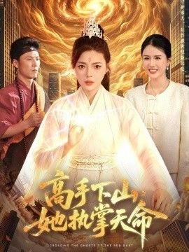 素媛电影在线观看哔哩哔哩