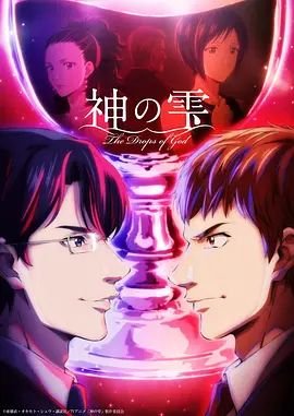 电视剧《生命树》主题曲歌词