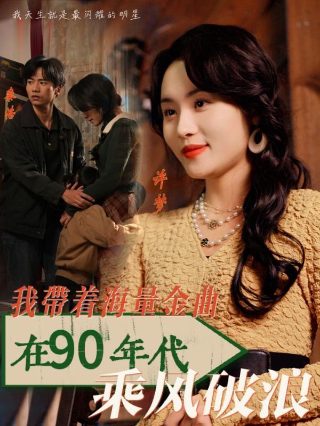 潜伏第二十集在线播放免费