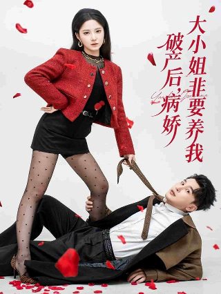 我变成野兽的夜晚百度网盘资源下载