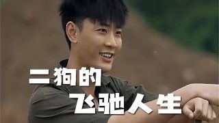 逆行人生免费观看完整版高清国语版