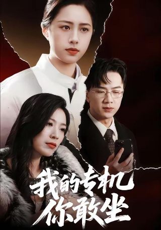 电影《半糖初恋》在线观看