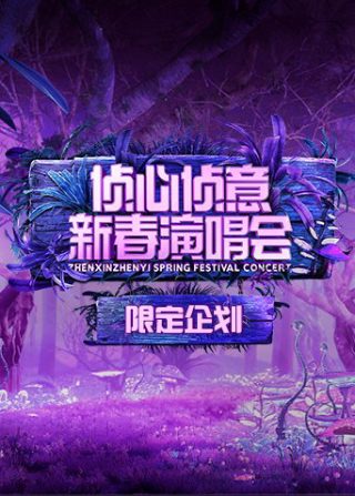 目击者之追凶 完整版下载