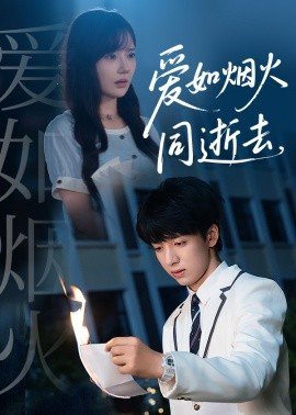 东北剿匪记结局如何了
