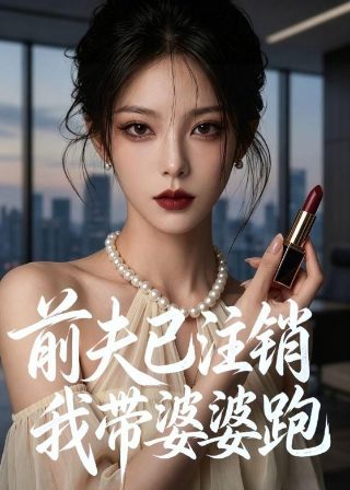 糊涂神仙第一集剧情介绍大结局在线观看视频下载