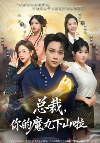 谁是凶手赵丽颖是反派吗