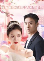 文雀乐队成员