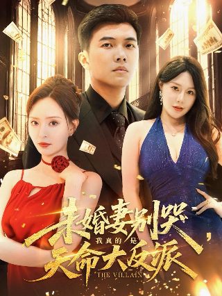 电视剧《耀眼的他》演员表名单图片大全