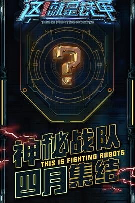 假面骑士利维斯 电视剧 在线观看