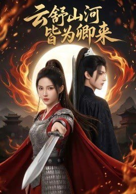 《真爱诺言》电视剧在线观看高清免费