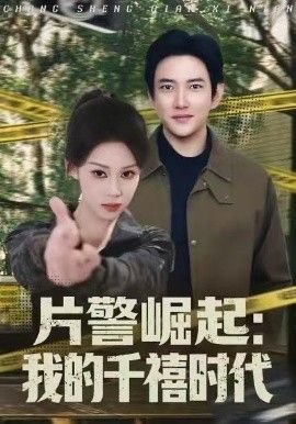 《木棉花的春天》董璇是谁扮演的