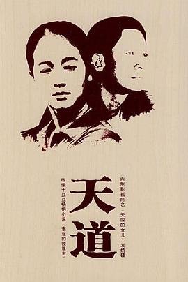 故事结束电影免费播放