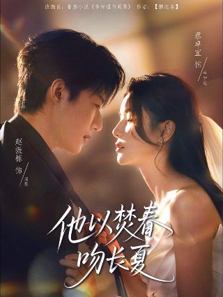 后妈的春天电视剧全集演员表介绍