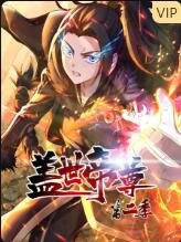 争霸传奇优酷1集完整版下载观看