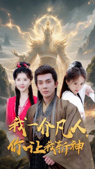欧布奥特曼25集百度云资源