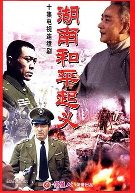 电影脱轨结局是什么呢视频下载