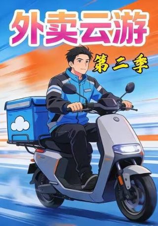 电影《目标》在线观看中文版免费视频