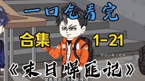 宅男总动员演员名单