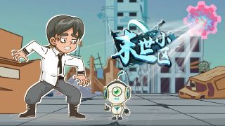 余生请多指教电视剧在线免费观看