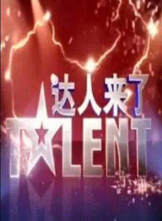 你是我的姐妹父亲