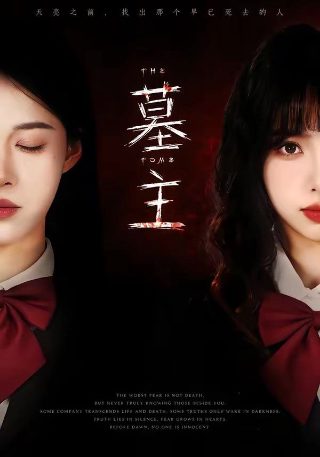 无上神帝37集