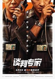 囚禁百度百科
