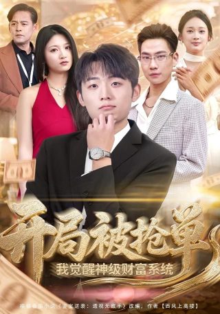 初恋50次网盘