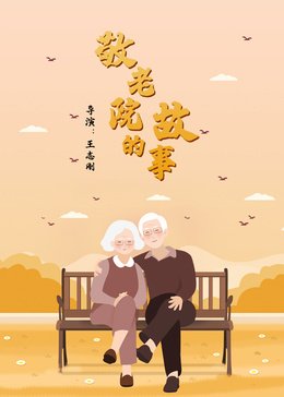 季教授的笼中雀漫画