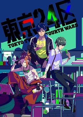 《铁道游击队》书籍有哪些故事情节