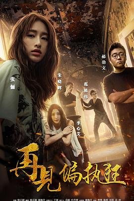 红颜知己电视剧全集完整版在线观看免费